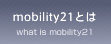 mobility21とは